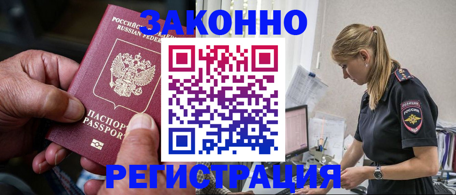 прописка регистрация в Чусовом
