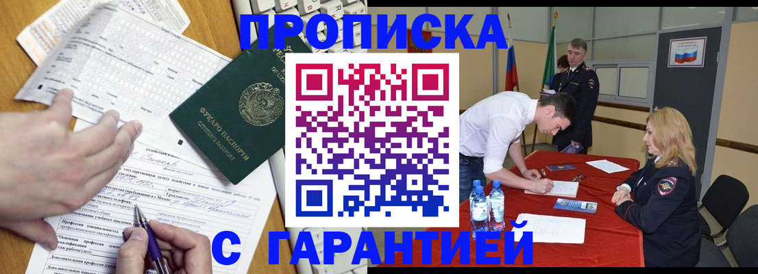 миграционный учет в Чусовом